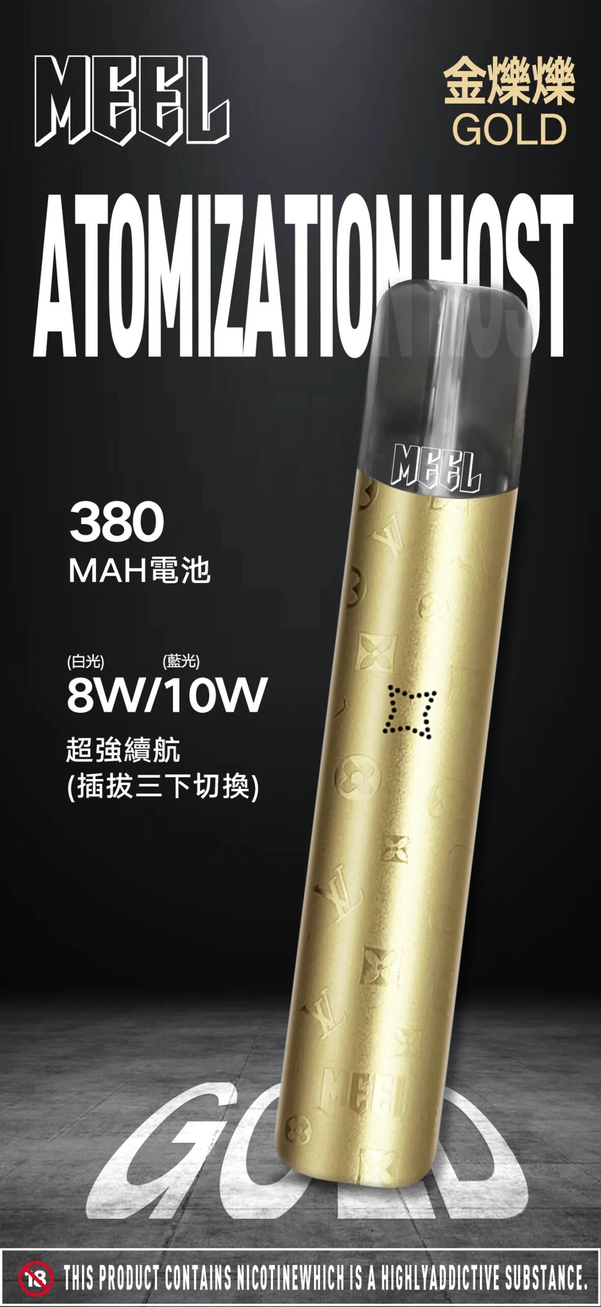 MEEL 新一代主機 震撼級 380mAh 強效快充實力 搭載 8W/10W 功率調整呈現絲綢般分明層次感 通用主流一代彈規格 台灣現貨 - 图片 3