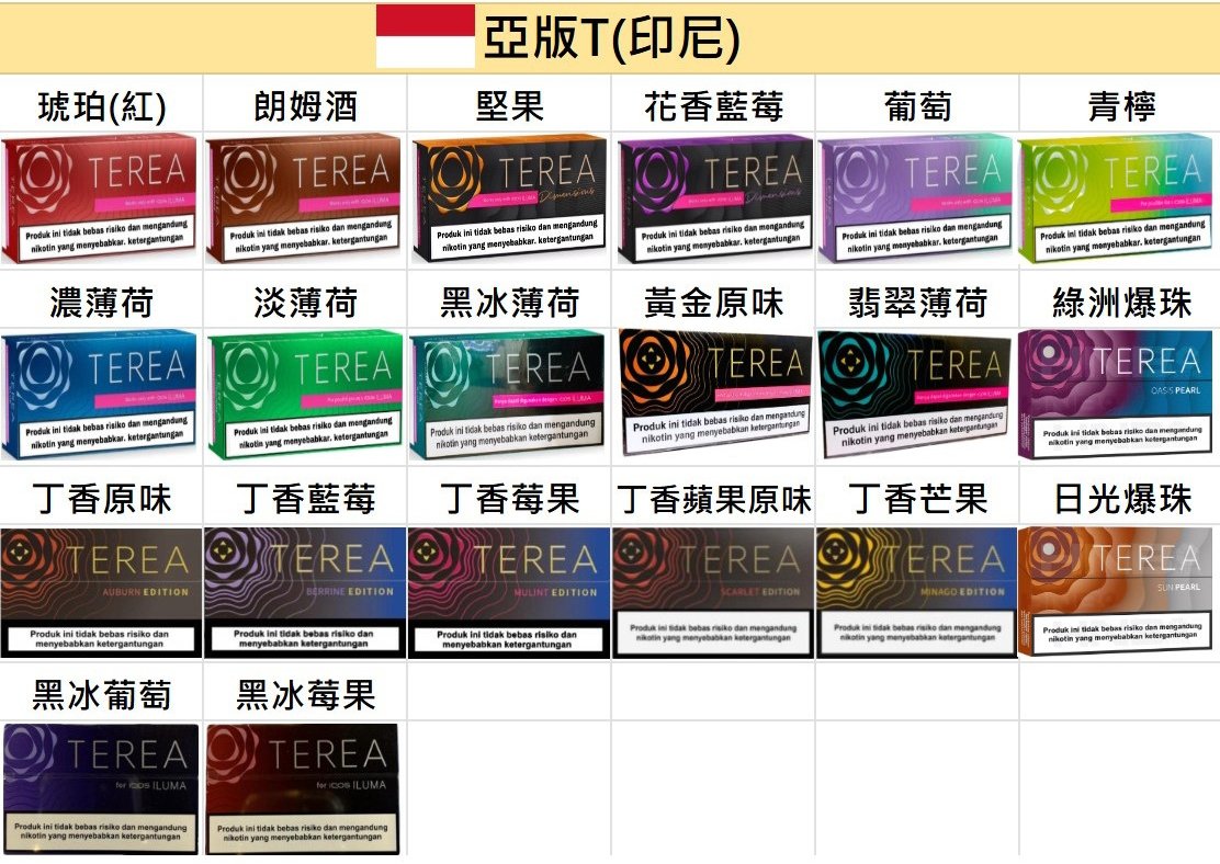 IQOS TEREA 亞洲版 20 支裝 ILUMA 專屬免維護工藝 電感金屬芯確保穩定不斷片先進感應加熱完美還原濃郁擊喉感 台灣現貨 - 图片 2