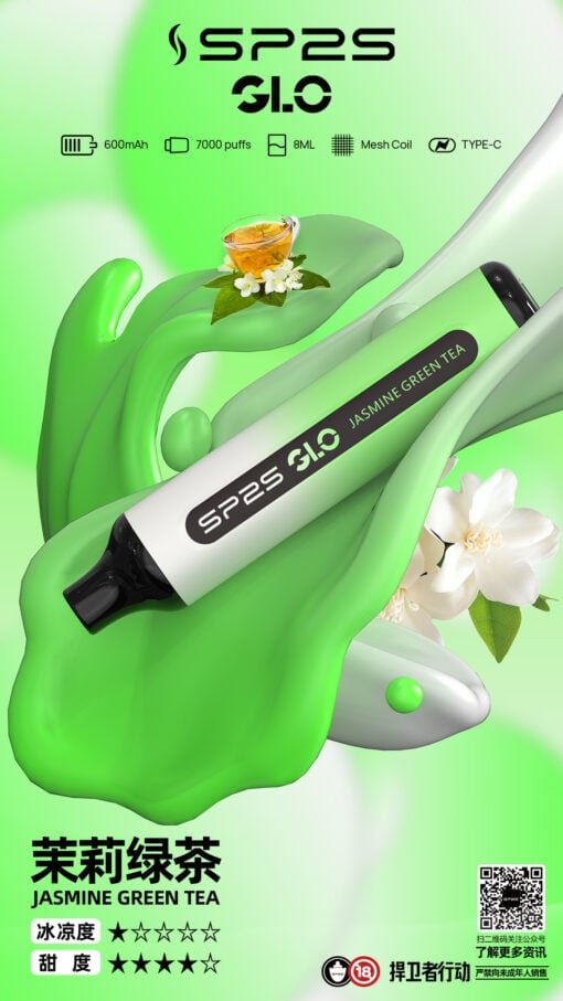 SP2S GLO 7000 Mesh 網狀霧化黑科技 8ml 澎湃巨量裝 瞬時爆發濃郁層次感 30mg 醇熟丁鹽交織絲滑擊喉力 台灣現貨 - 图片 9