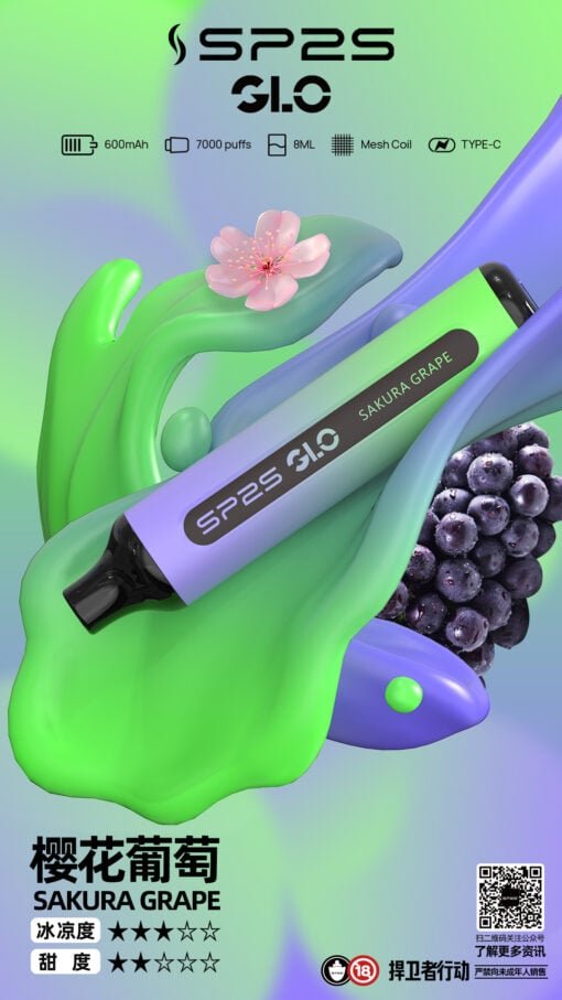 SP2S GLO 7000 Mesh 網狀霧化黑科技 8ml 澎湃巨量裝 瞬時爆發濃郁層次感 30mg 醇熟丁鹽交織絲滑擊喉力 台灣現貨 - 图片 11