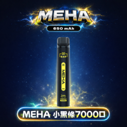 MEHA XBAR 魅嗨小黑條  7000 領航級極強冰感體驗 重塑沁涼入喉的純淨爽快感 3% 黃金比例擊喉力 搭配650mAh穩健電力 台灣現貨