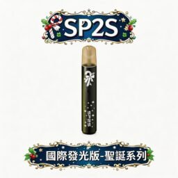 【聖誕限定】SP2S 國際版一代主機 搭載奢華鹿頭雪花立體手感 內建幻彩 LED 呼吸動態燈效 Type-C 高效閃充 一代煙彈完美兼容 台灣現貨